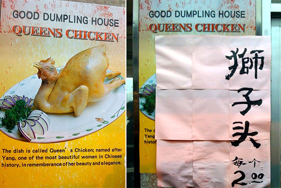 Good Dumpling House Censors Most Amazing Sign in Chinatown