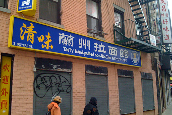 It’s Chinatown: Shaved Ice at Tasty Hand-Pulled Noodles, Nothing Doing at Good Dumpling