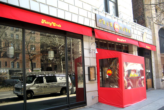 What to Eat at Fatty Crab UWS, Set to Open Early Next Week