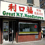 Where Chang, Boulud, Bourdain, Canora, and Nawab Eat Late