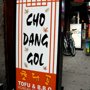 Cho Dang Gol Photo